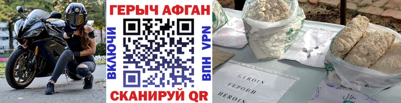 Героин герыч  Купить  Оха 