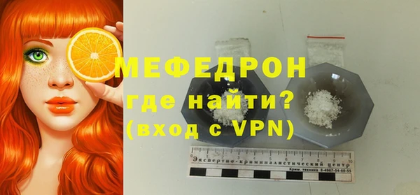 мефедрон Белоозёрский