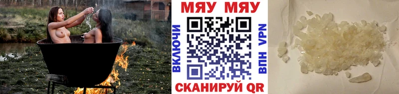 Меф кристаллы  Купить где  Оха 