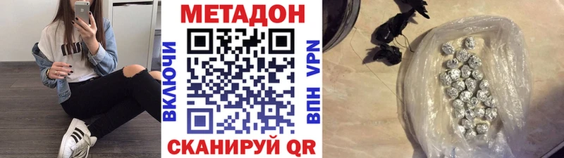 Купить где  Оха  Метадон VHQ 