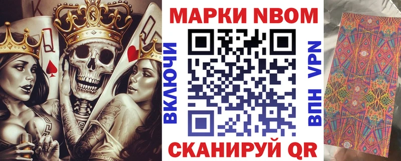 Наркотические марки 1500мкг  Купить где  Оха 